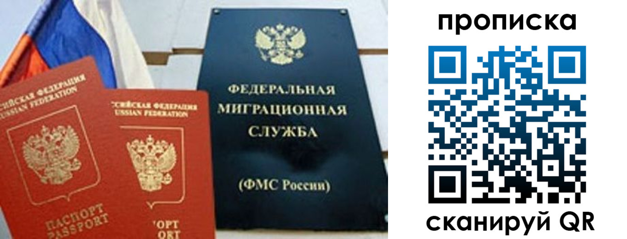 где прописаться в Медвежьегорске