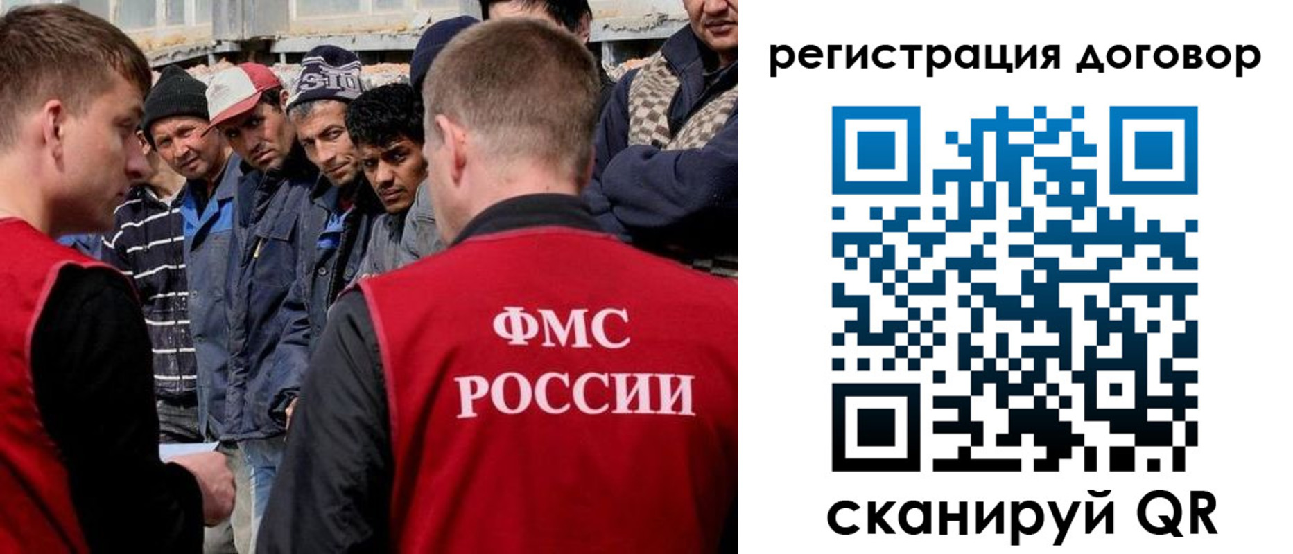 миграционный учет в Медвежьегорске