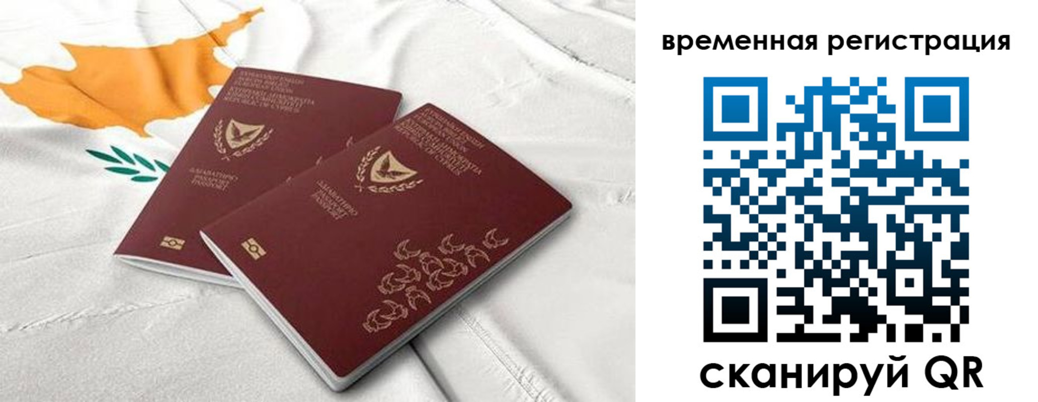 временная регистрация в Медвежьегорске