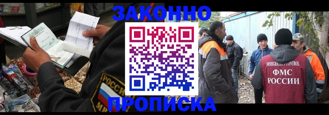 прописка для кредита в Медвежьегорске