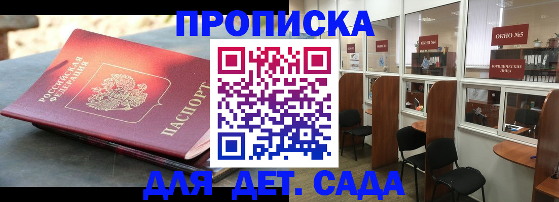 временная регистрация адрес в Медвежьегорске