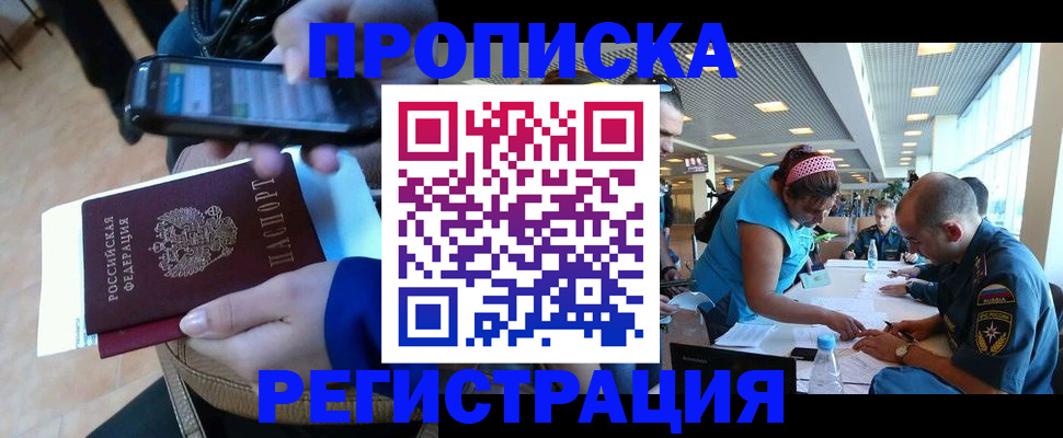 временная регистрация надежно в Медвежьегорске
