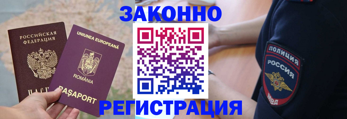 временная регистрация для школы в Медвежьегорске