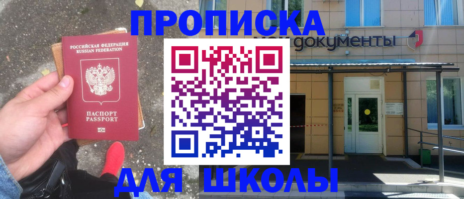прописка в квартире в Медвежьегорске