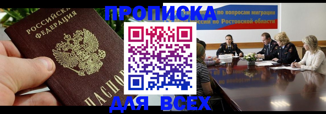 прописка ребенка в Медвежьегорске