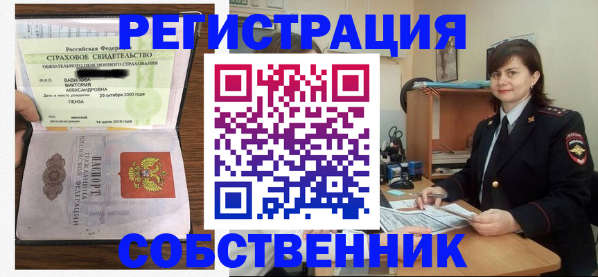 прописка 2025 в Медвежьегорске