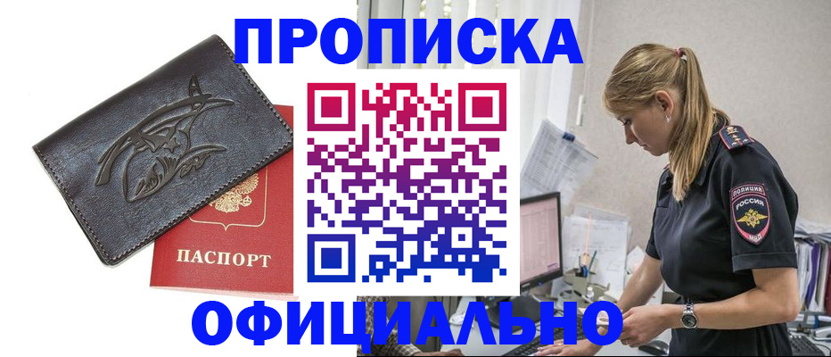 где прописаться в Медвежьегорске