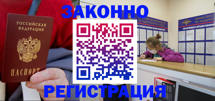 где прописаться в Медвежьегорске
