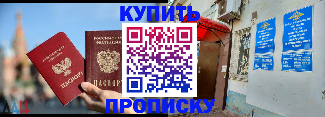 прописка от собственника в Медвежьегорске