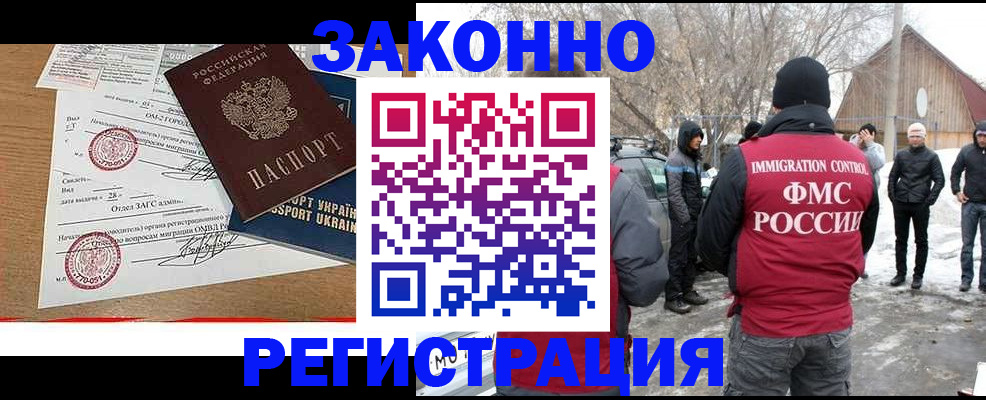 временная регистрация гарантия в Медвежьегорске